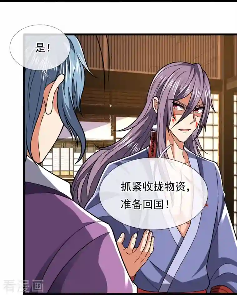 都市之逆天仙尊第228话 声东击西