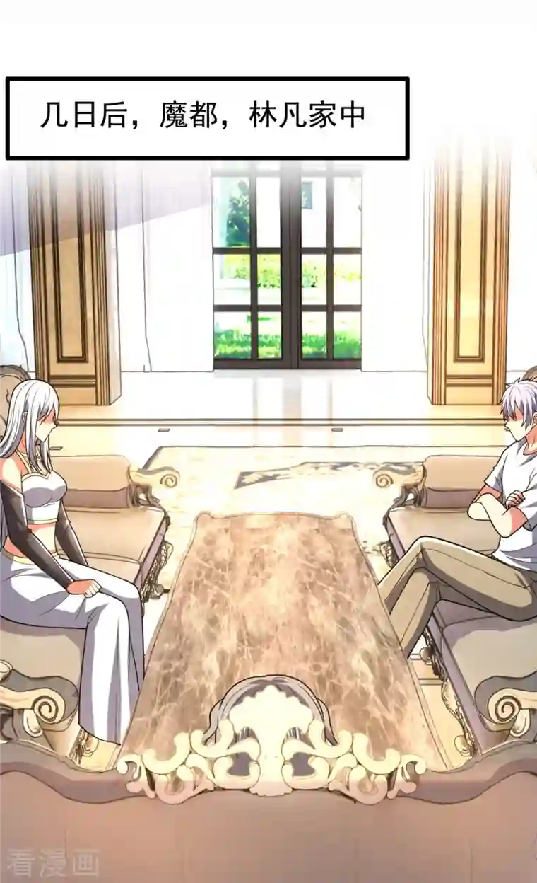 都市之逆天仙尊第228话 声东击西