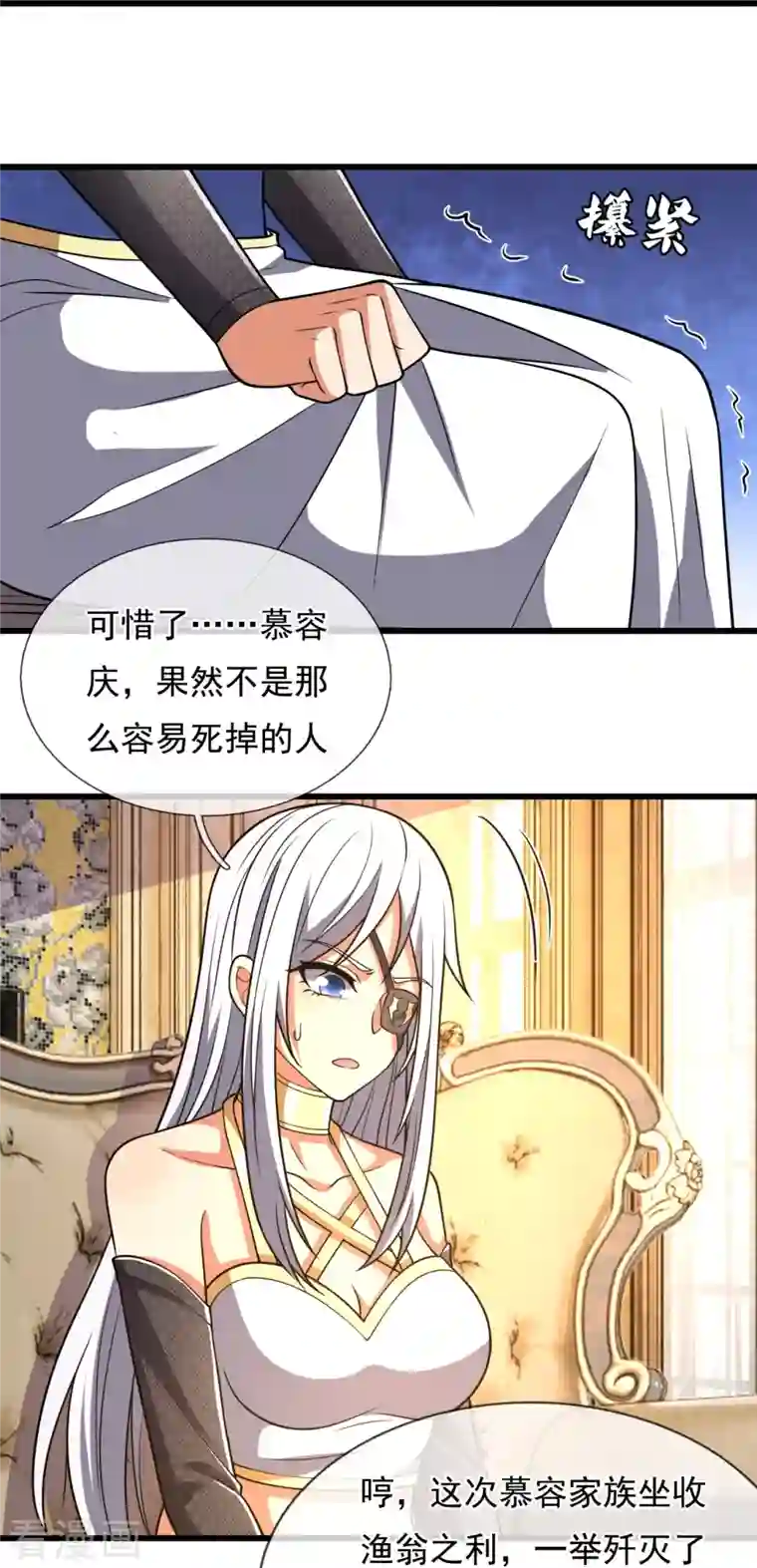 都市之逆天仙尊第228话 声东击西