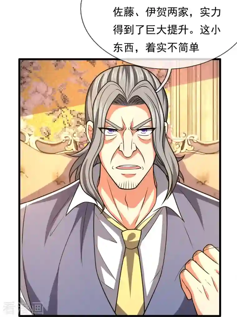 都市之逆天仙尊第228话 声东击西