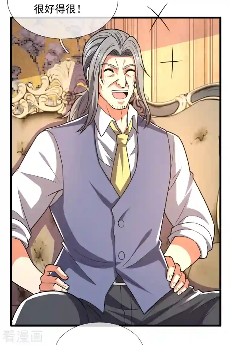 都市之逆天仙尊第228话 声东击西