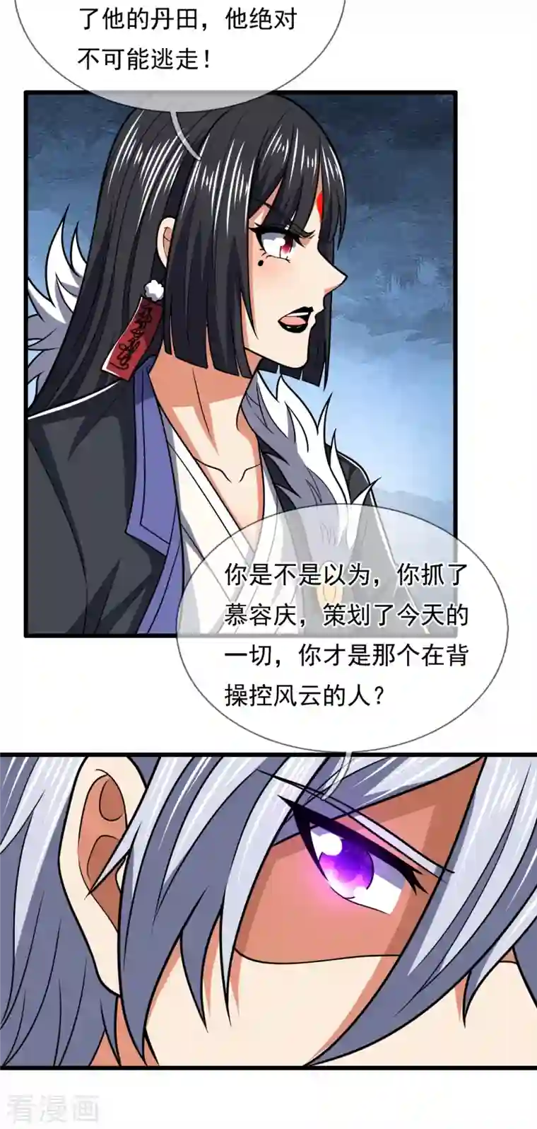 都市之逆天仙尊第228话 声东击西