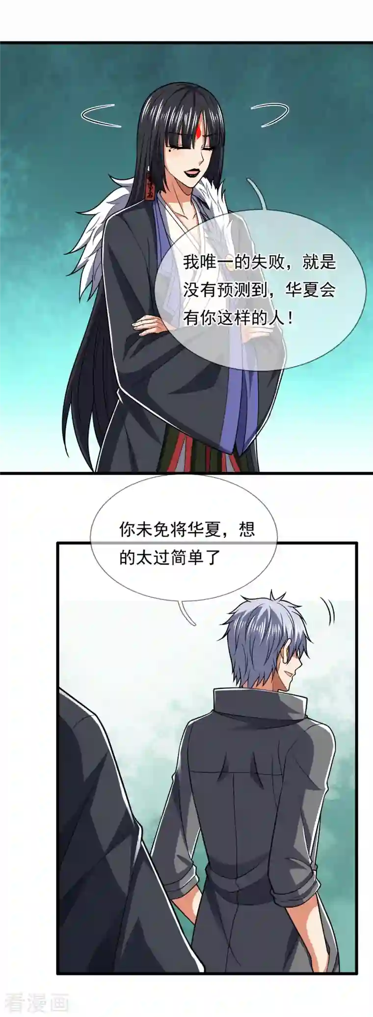 都市之逆天仙尊第228话 声东击西