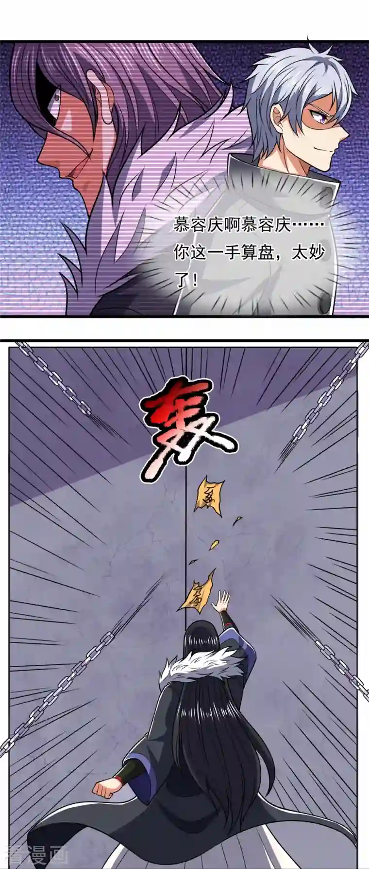 都市之逆天仙尊第228话 声东击西