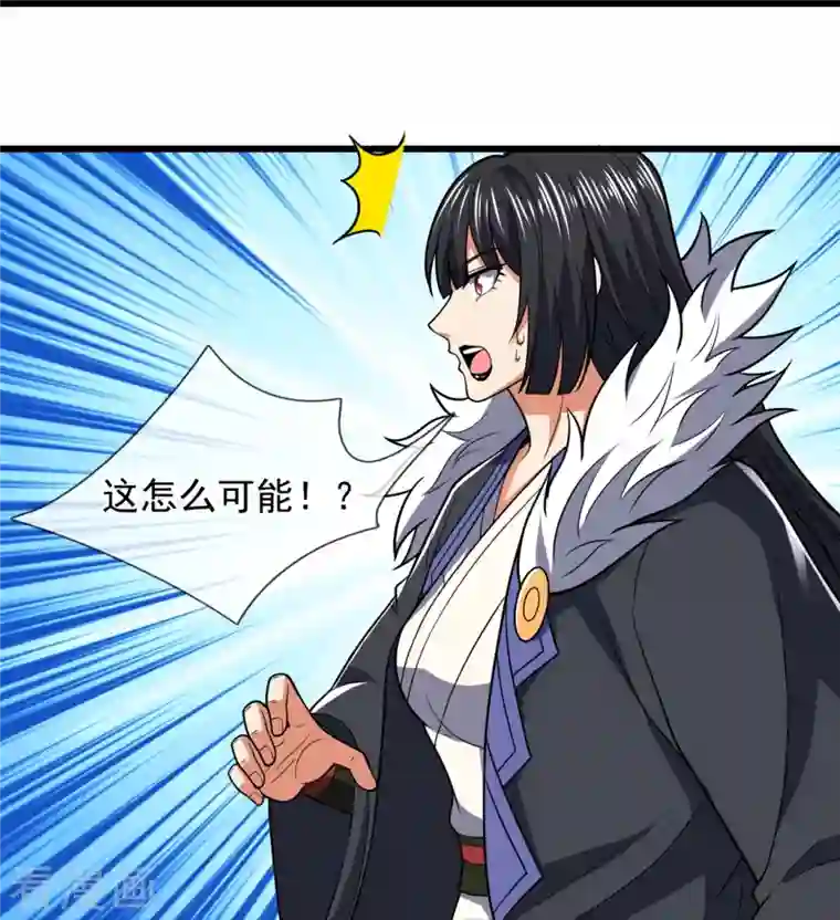 都市之逆天仙尊第228话 声东击西