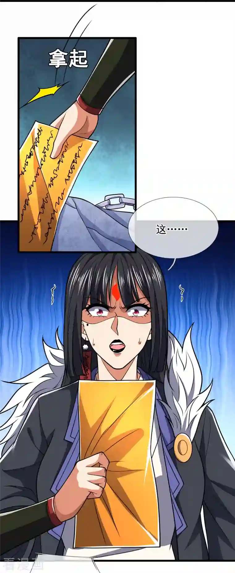 都市之逆天仙尊第228话 声东击西