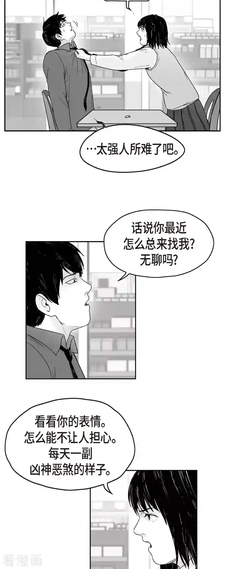 以牙还牙第70话 外传9