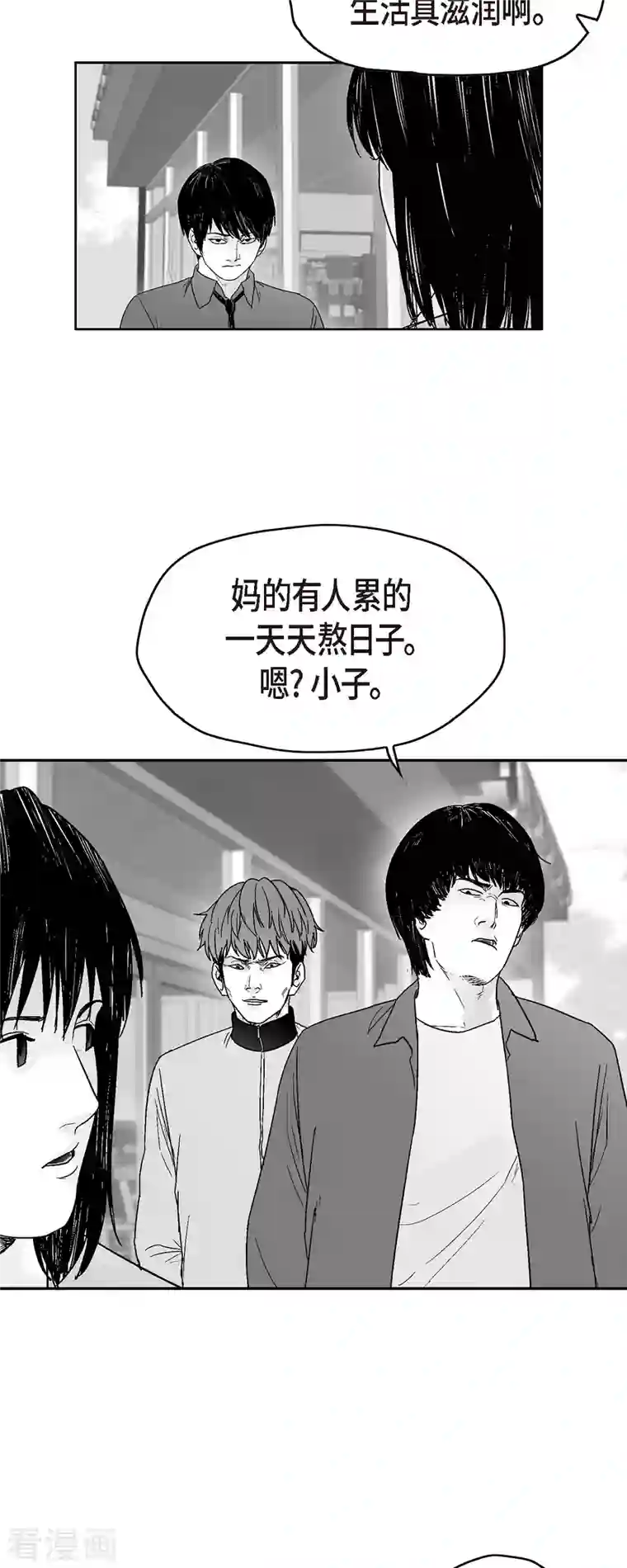 以牙还牙第70话 外传9