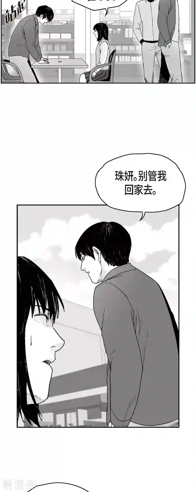 以牙还牙第70话 外传9