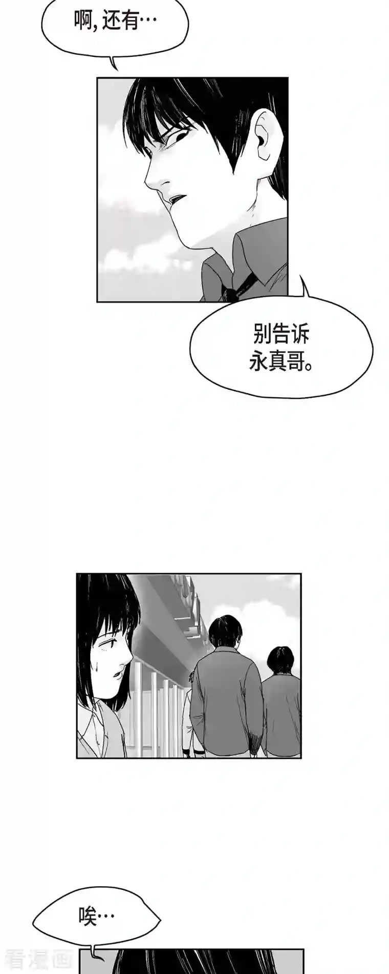 以牙还牙第70话 外传9