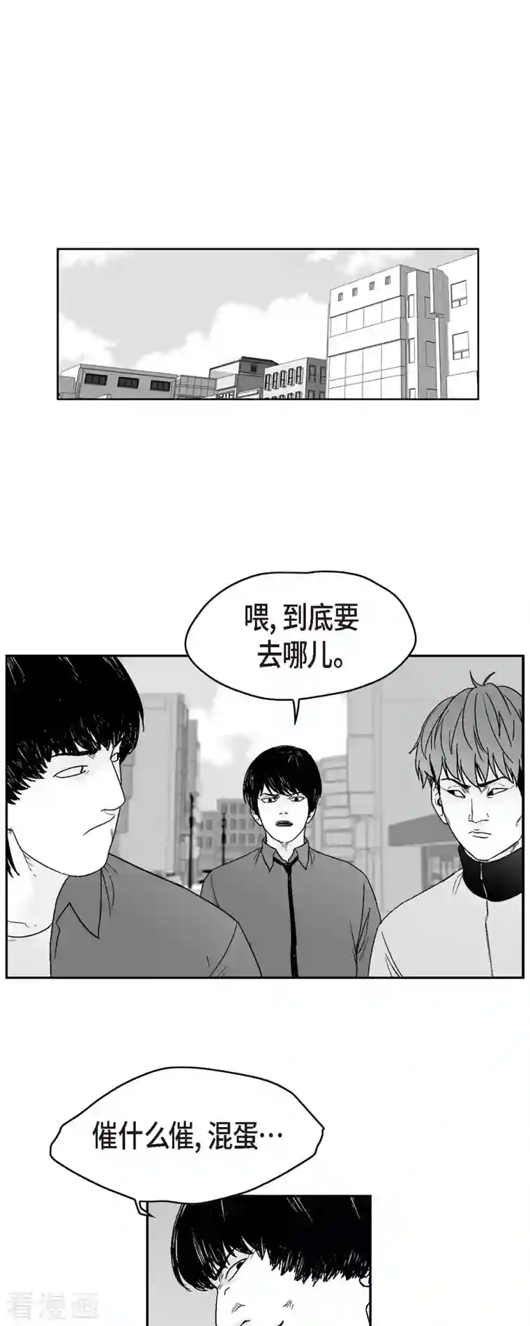 以牙还牙第70话 外传9