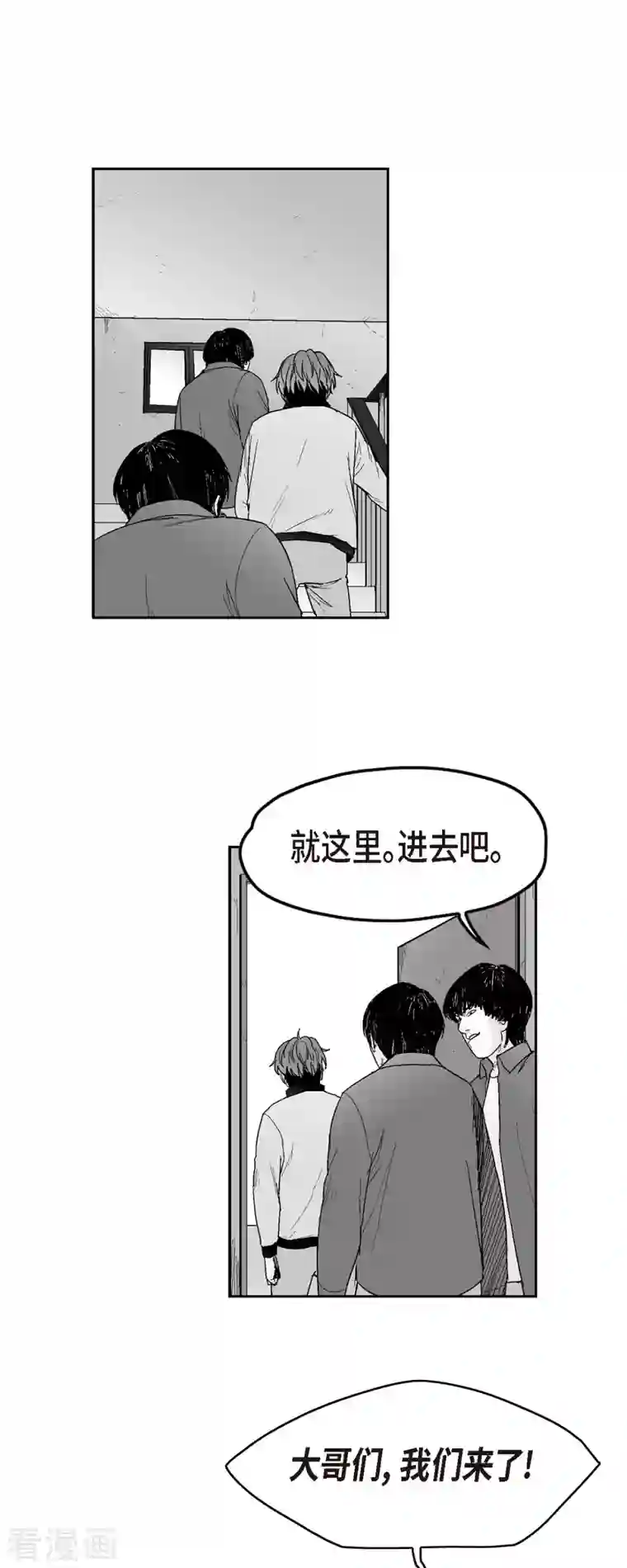 以牙还牙第70话 外传9