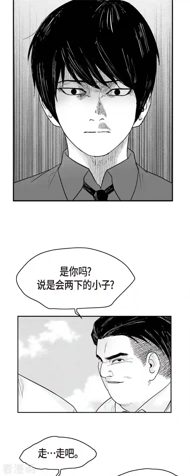 以牙还牙第70话 外传9