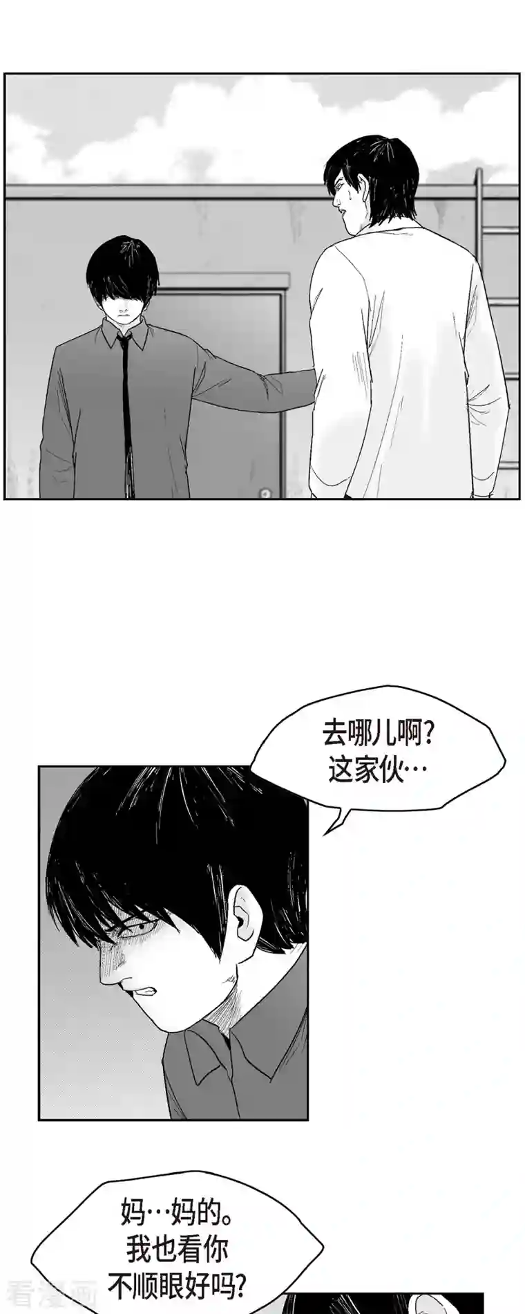 以牙还牙第70话 外传9