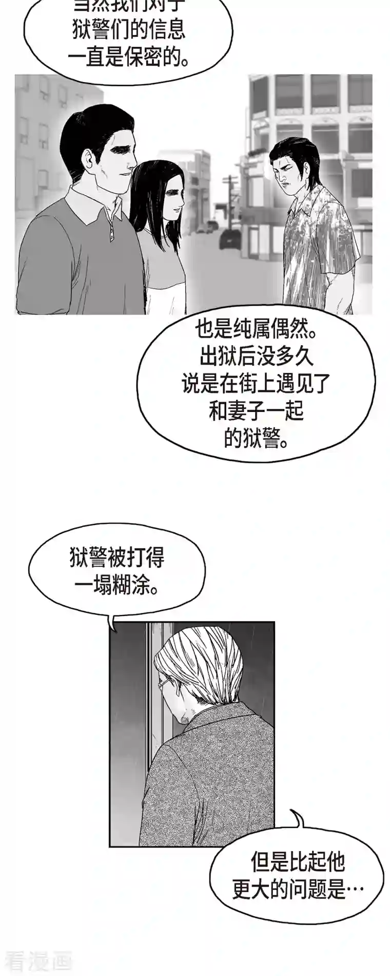 以牙还牙第70话 外传9