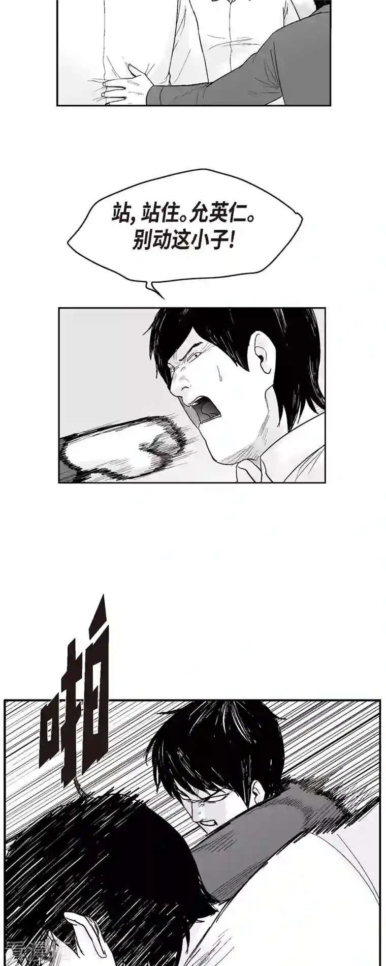 以牙还牙第70话 外传9