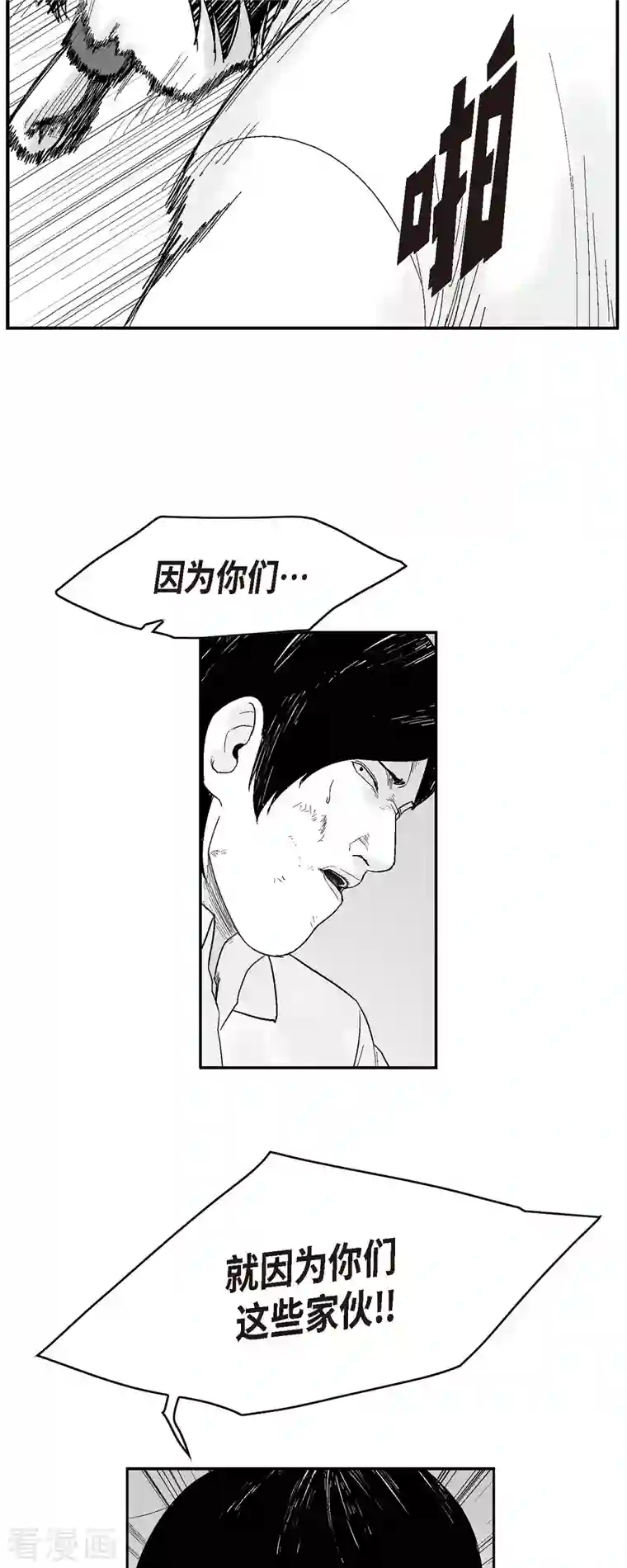 以牙还牙第70话 外传9