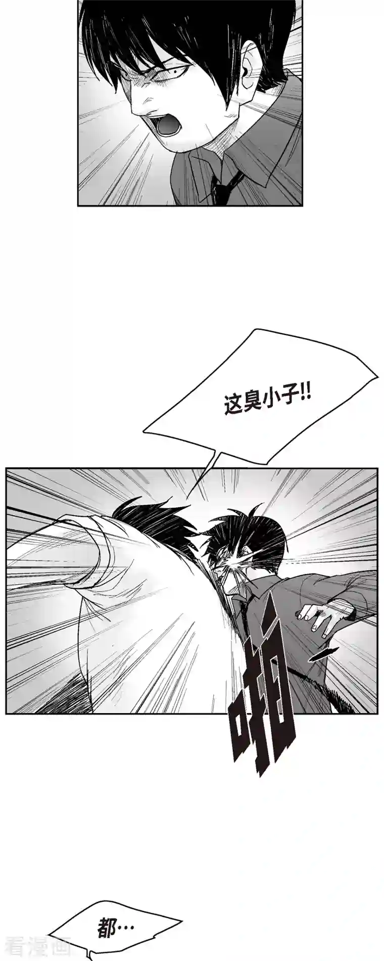 以牙还牙第70话 外传9