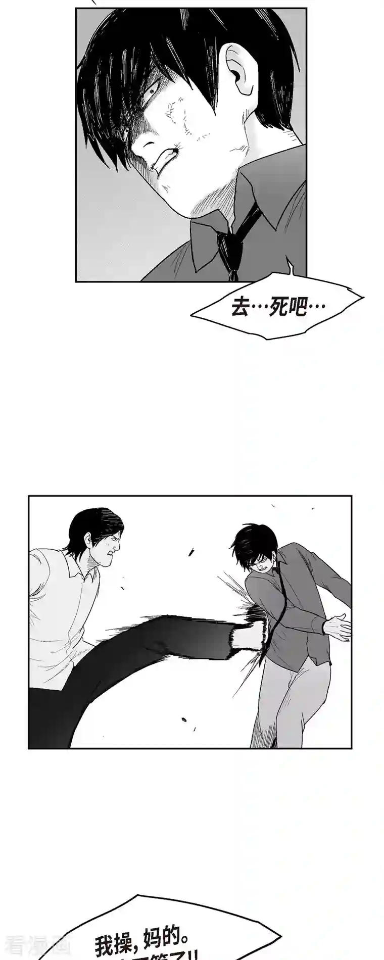 以牙还牙第70话 外传9