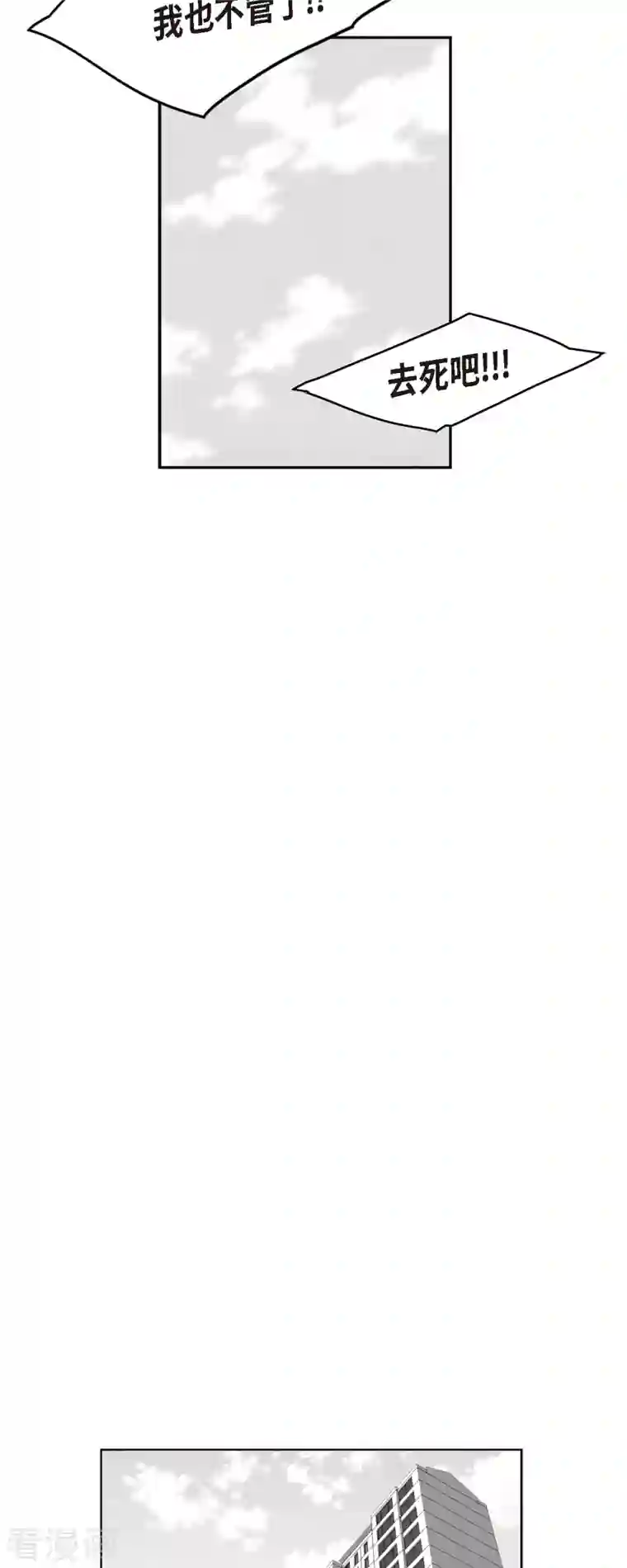 以牙还牙第70话 外传9