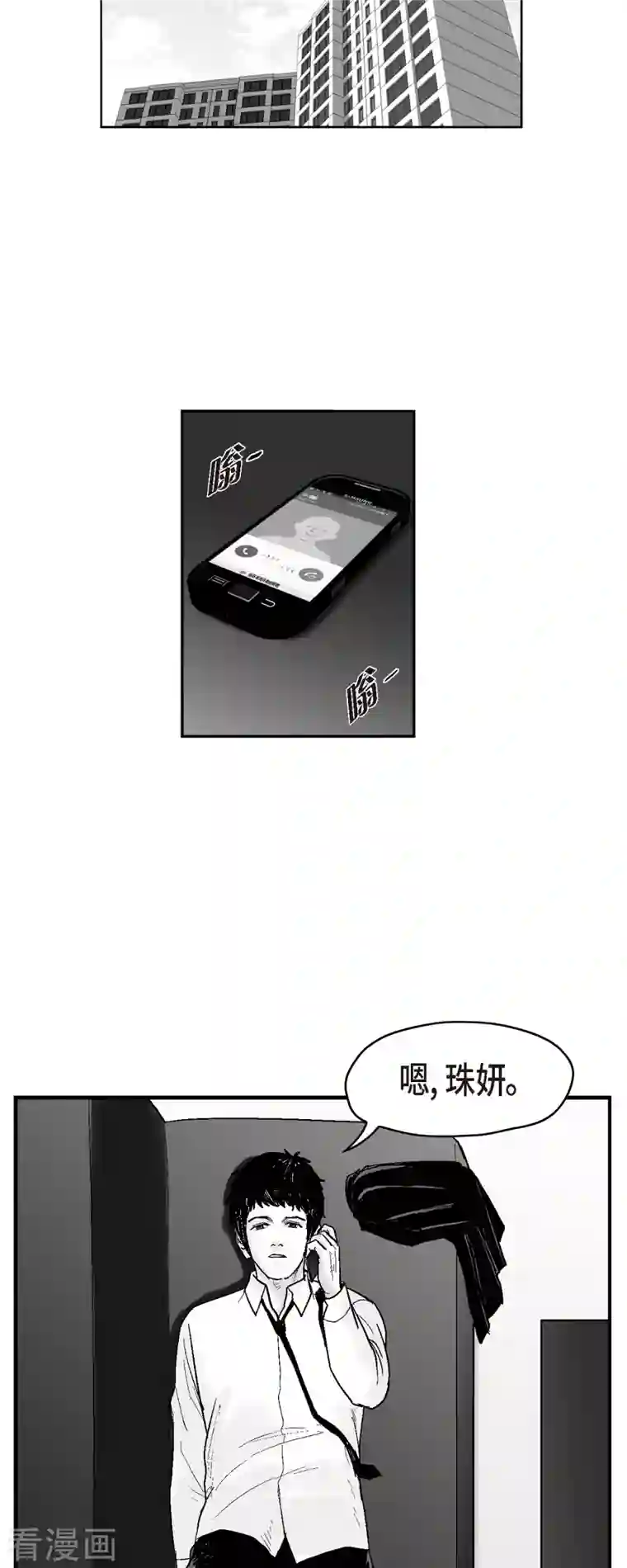 以牙还牙第70话 外传9