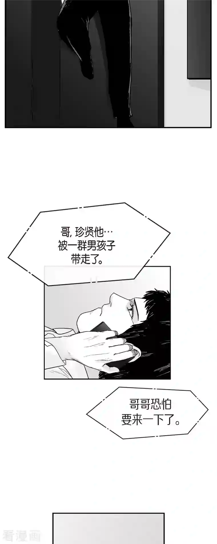 以牙还牙第70话 外传9