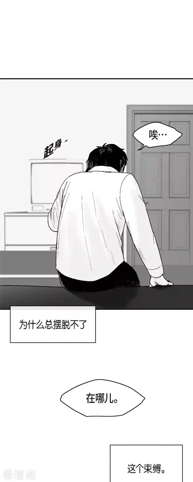 以牙还牙第70话 外传9