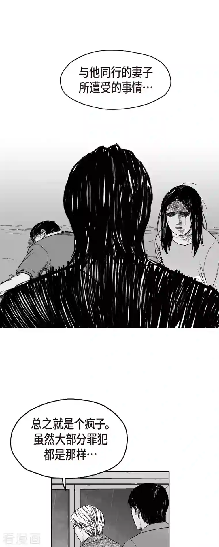 以牙还牙第70话 外传9