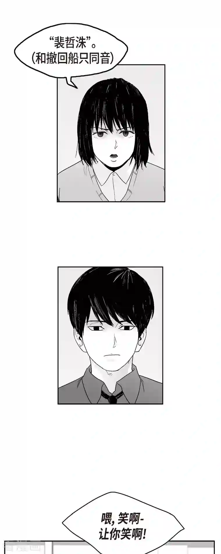 以牙还牙第70话 外传9