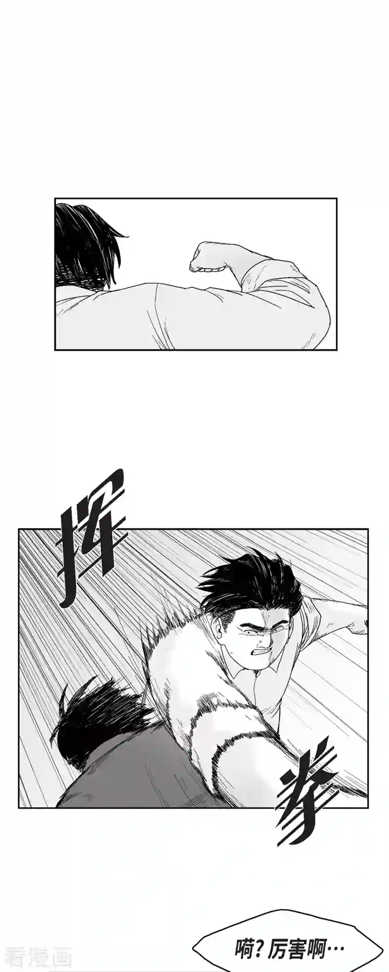 以牙还牙第71话 外传10