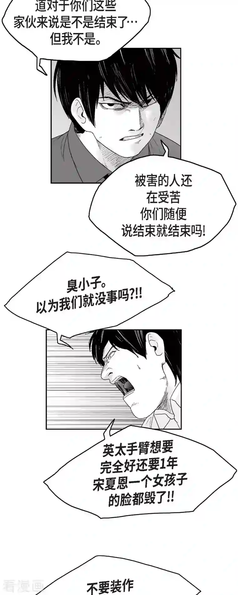 以牙还牙第71话 外传10