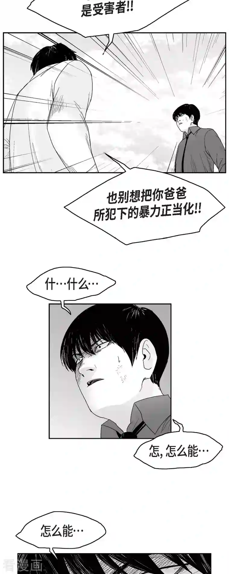 以牙还牙第71话 外传10