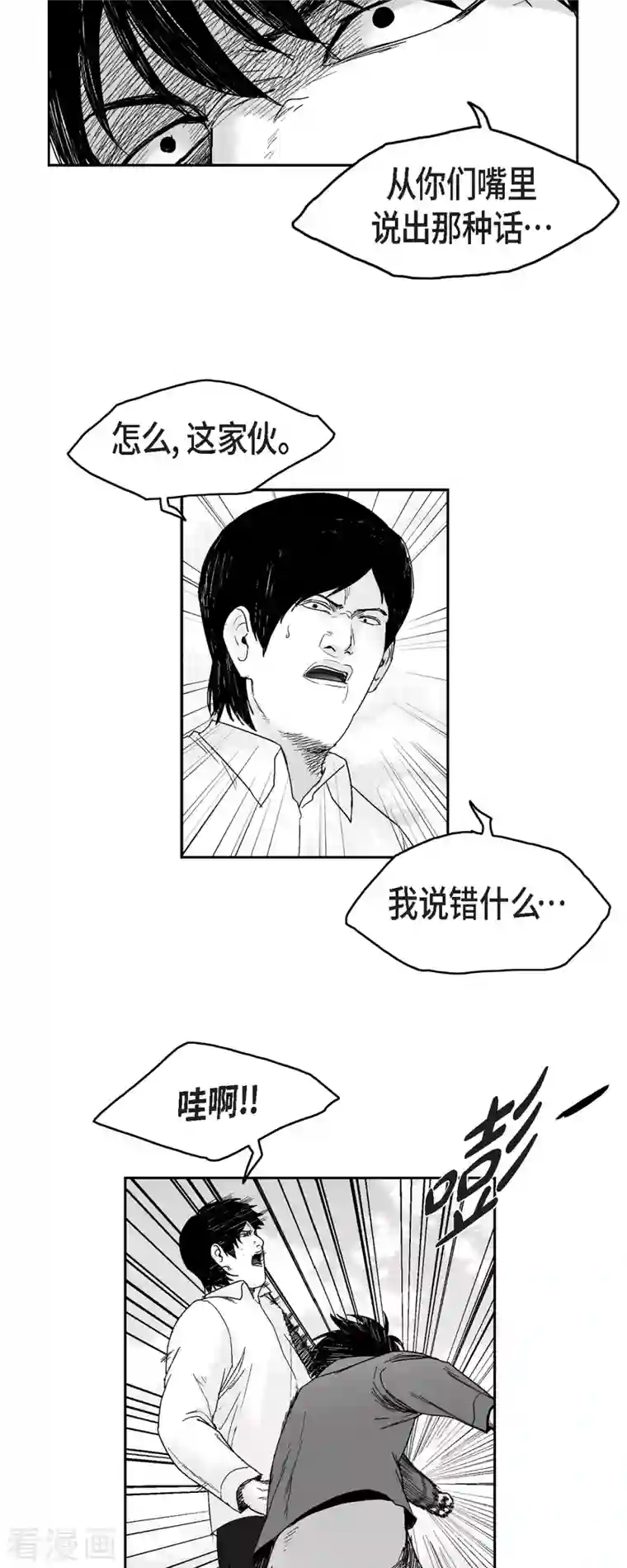 以牙还牙第71话 外传10