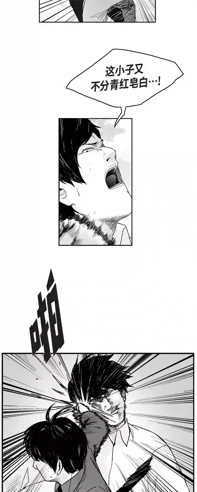 以牙还牙第71话 外传10