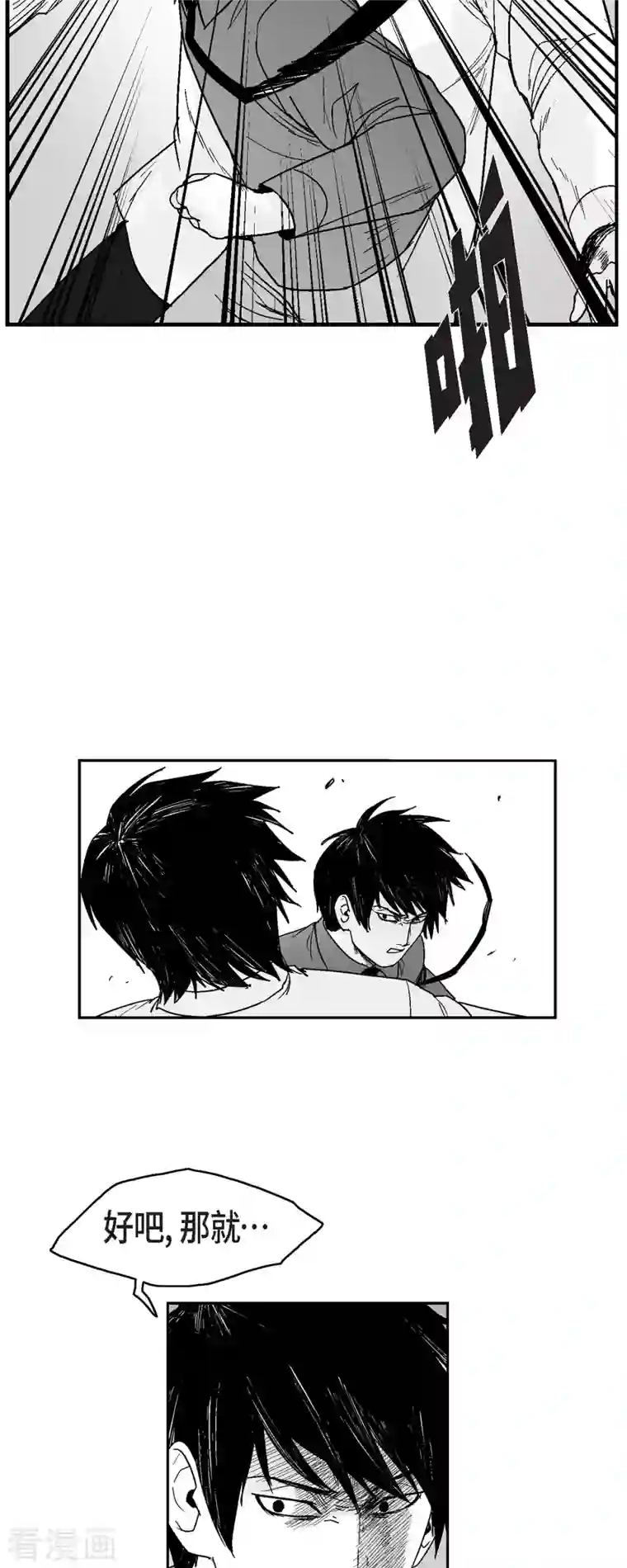 以牙还牙第71话 外传10