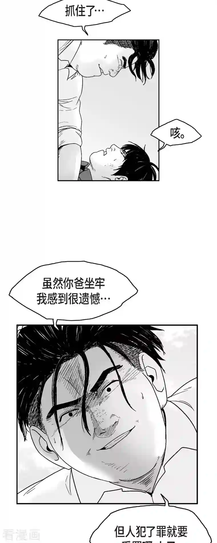 以牙还牙第71话 外传10