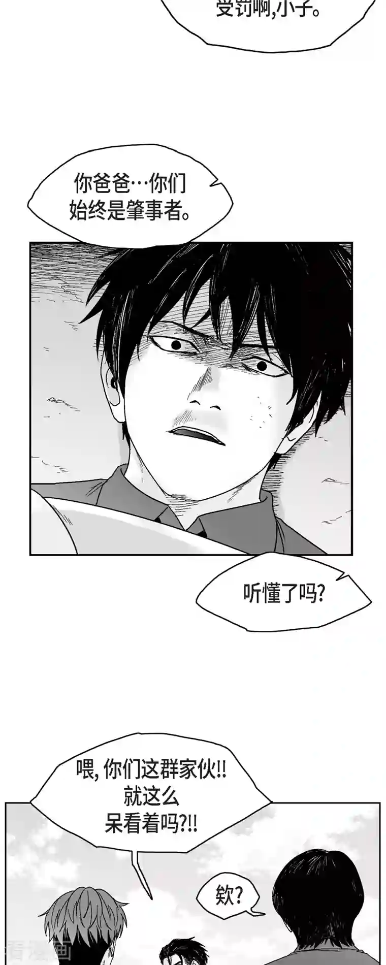 以牙还牙第71话 外传10