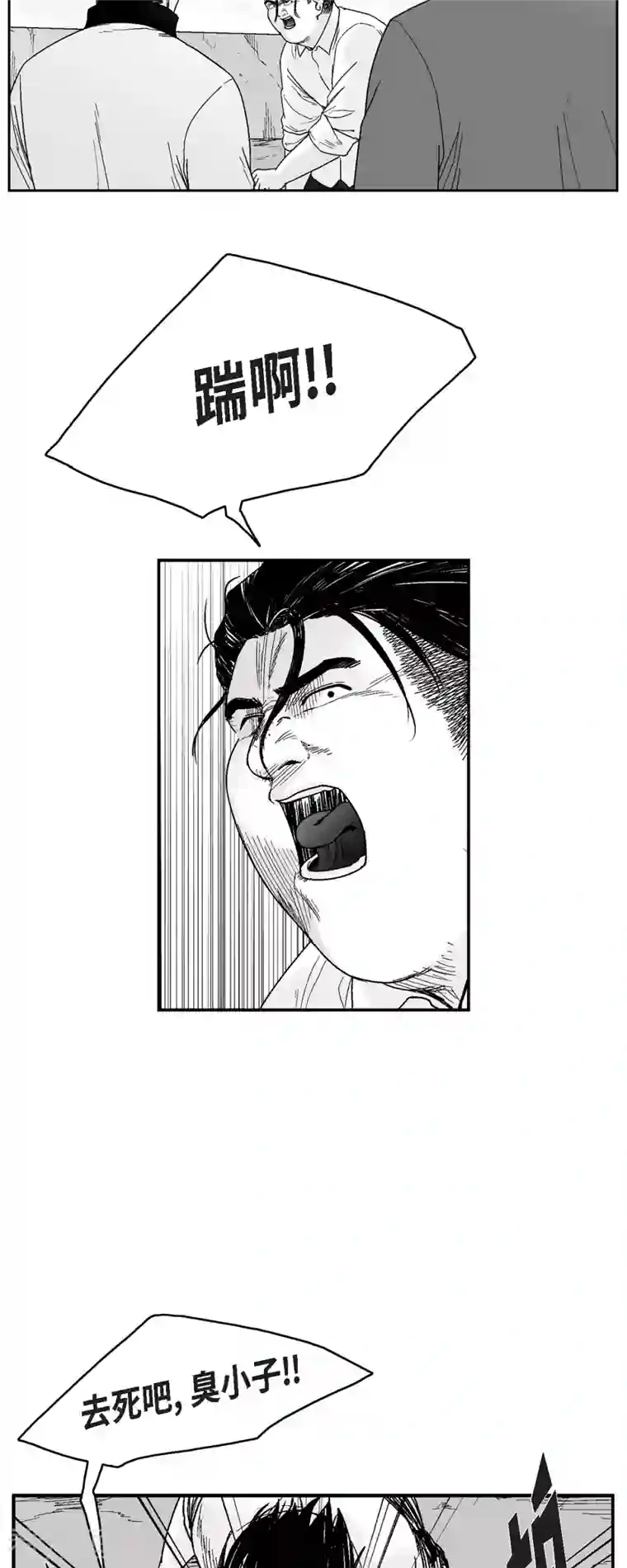 以牙还牙第71话 外传10