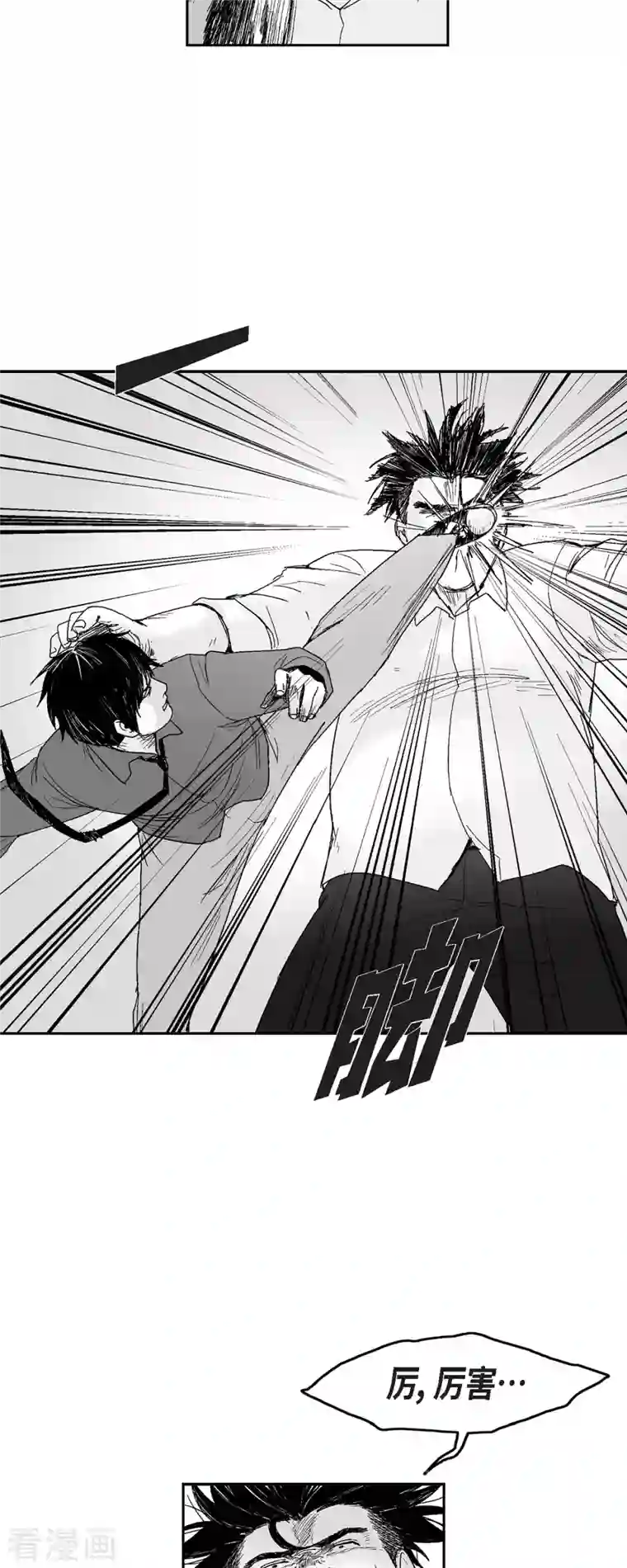 以牙还牙第71话 外传10