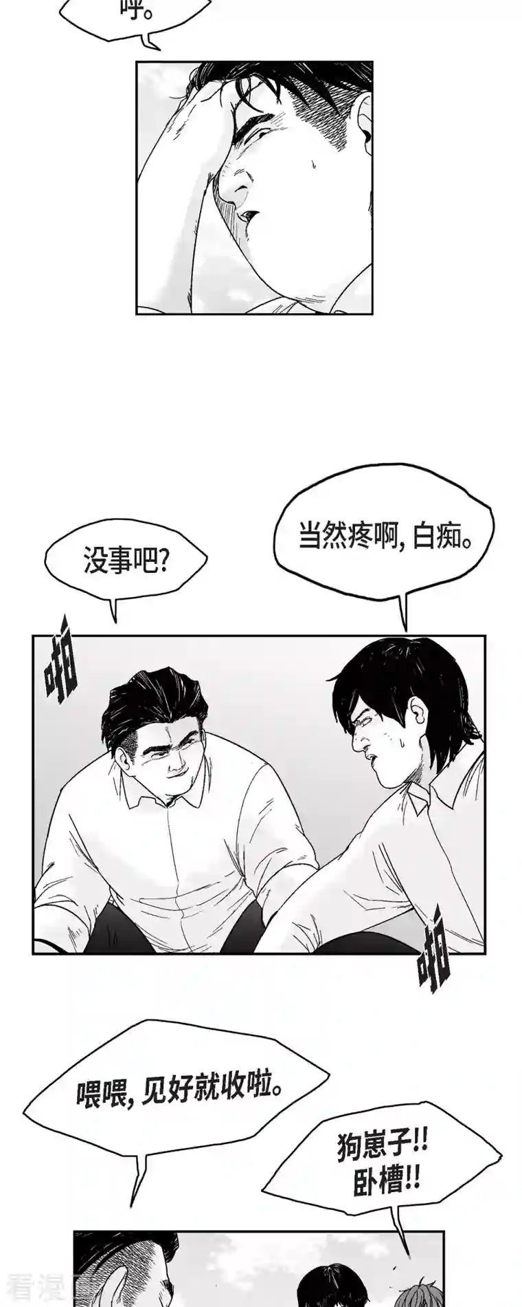 以牙还牙第71话 外传10