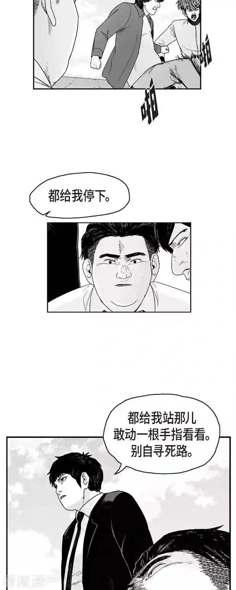 以牙还牙第71话 外传10