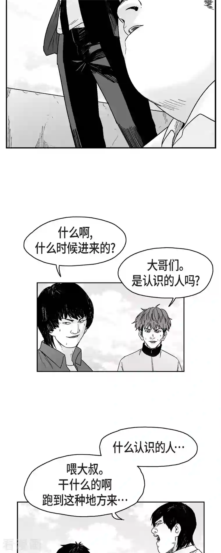 以牙还牙第71话 外传10