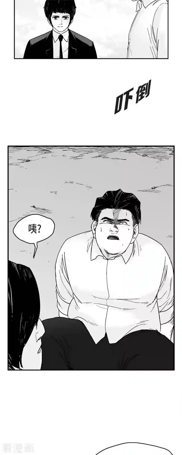 以牙还牙第71话 外传10