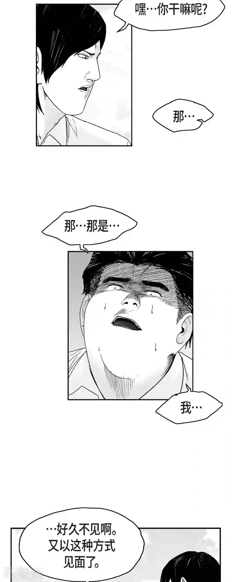 以牙还牙第71话 外传10