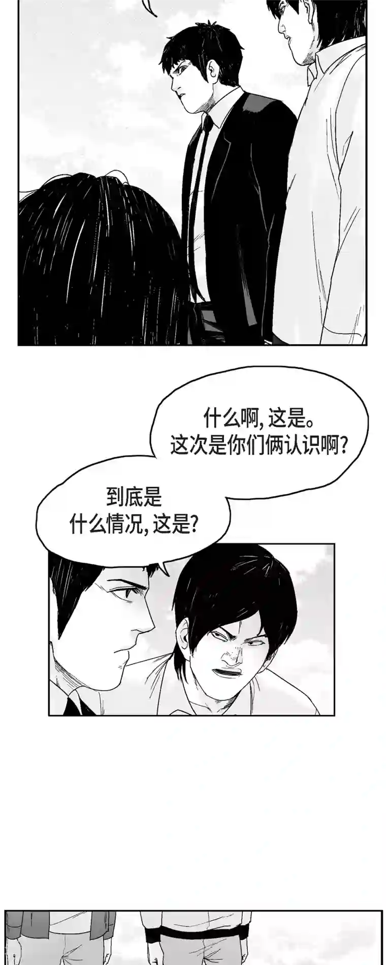 以牙还牙第71话 外传10