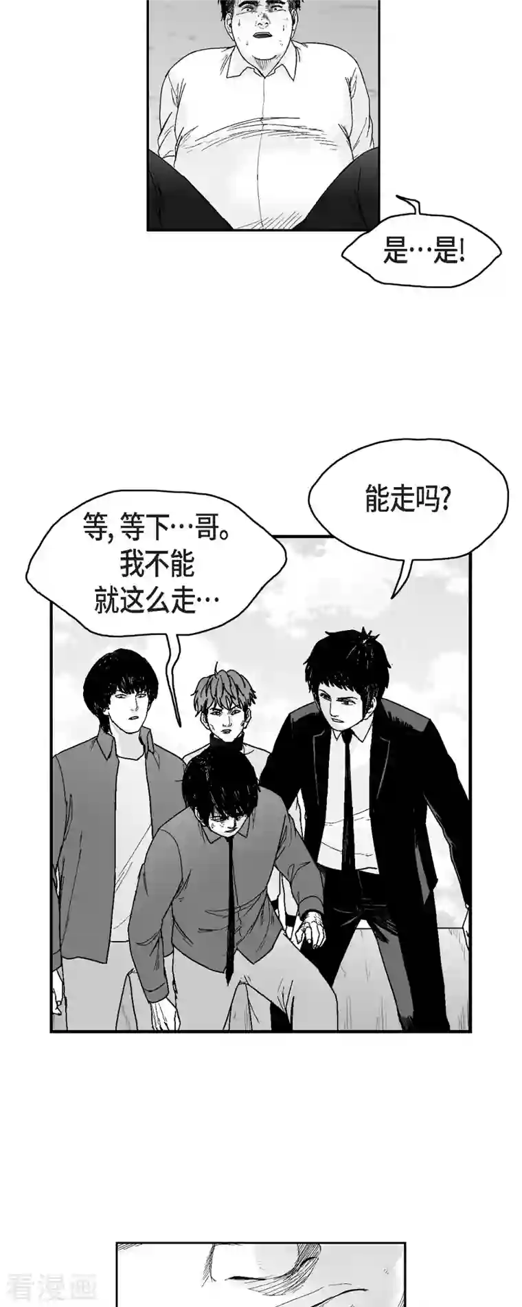 以牙还牙第71话 外传10