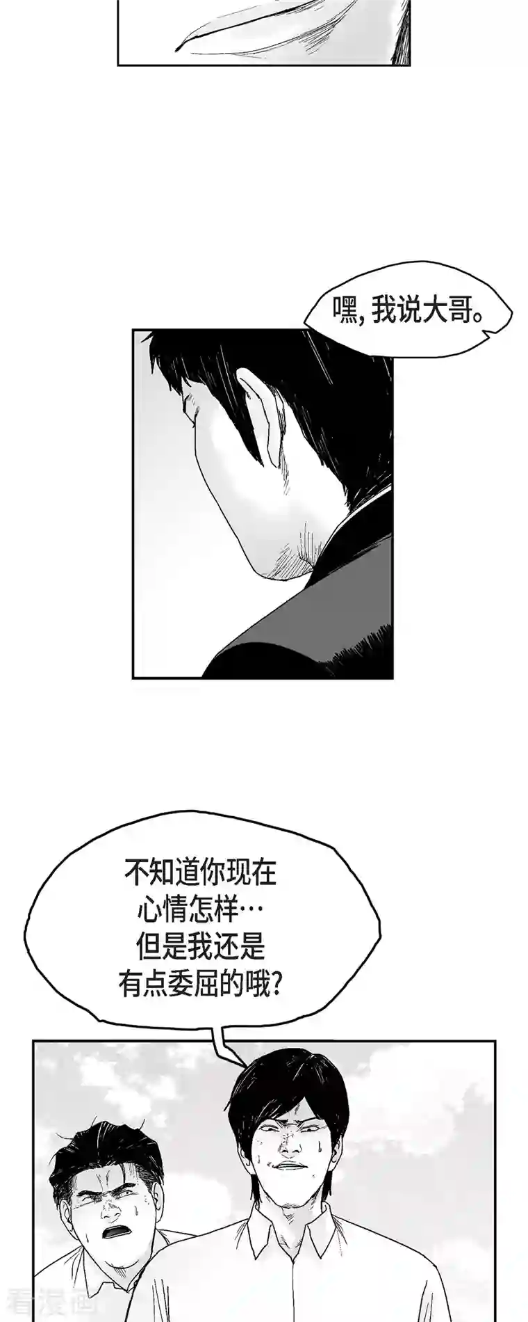 以牙还牙第71话 外传10