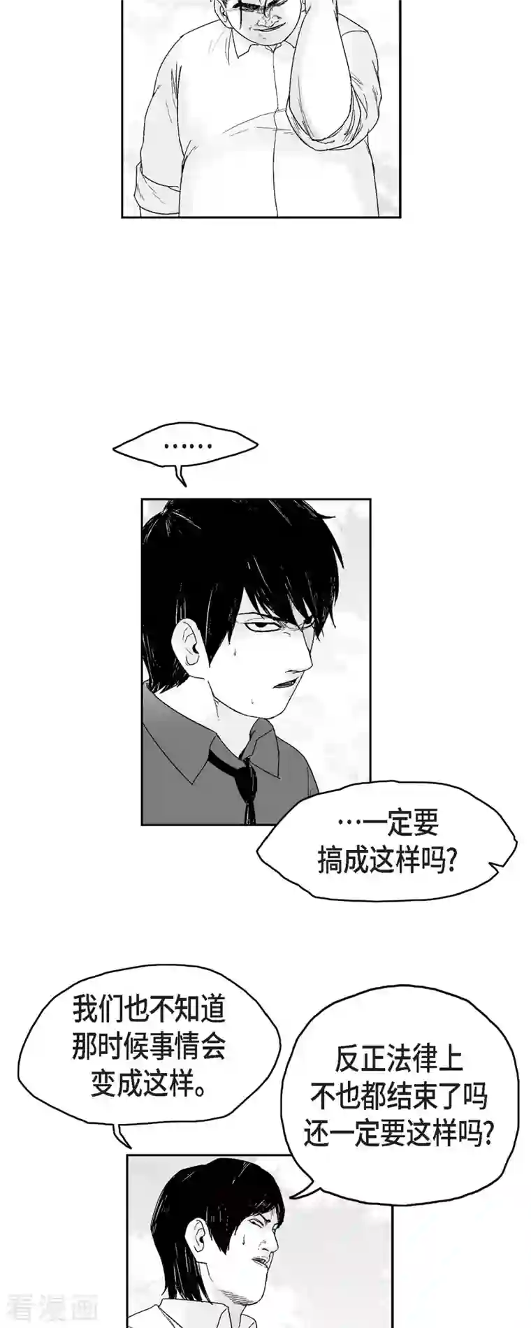 以牙还牙第71话 外传10