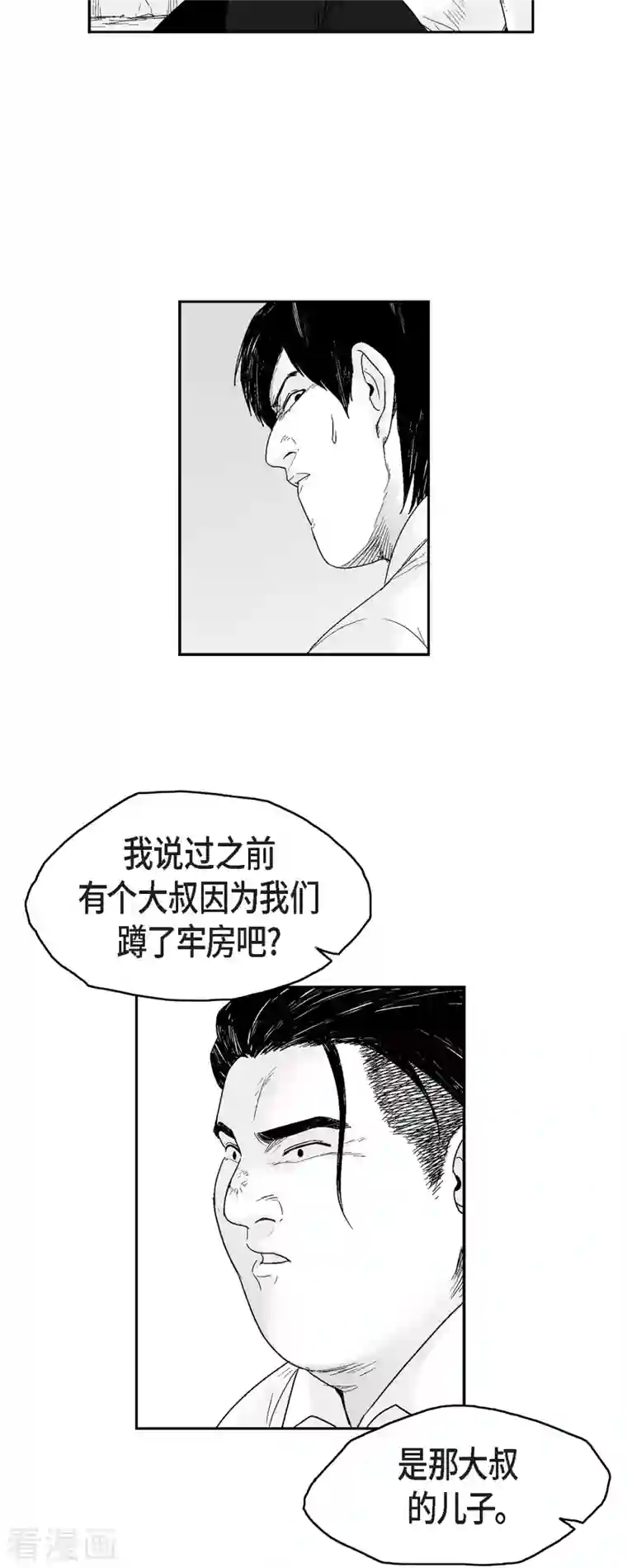 以牙还牙第71话 外传10