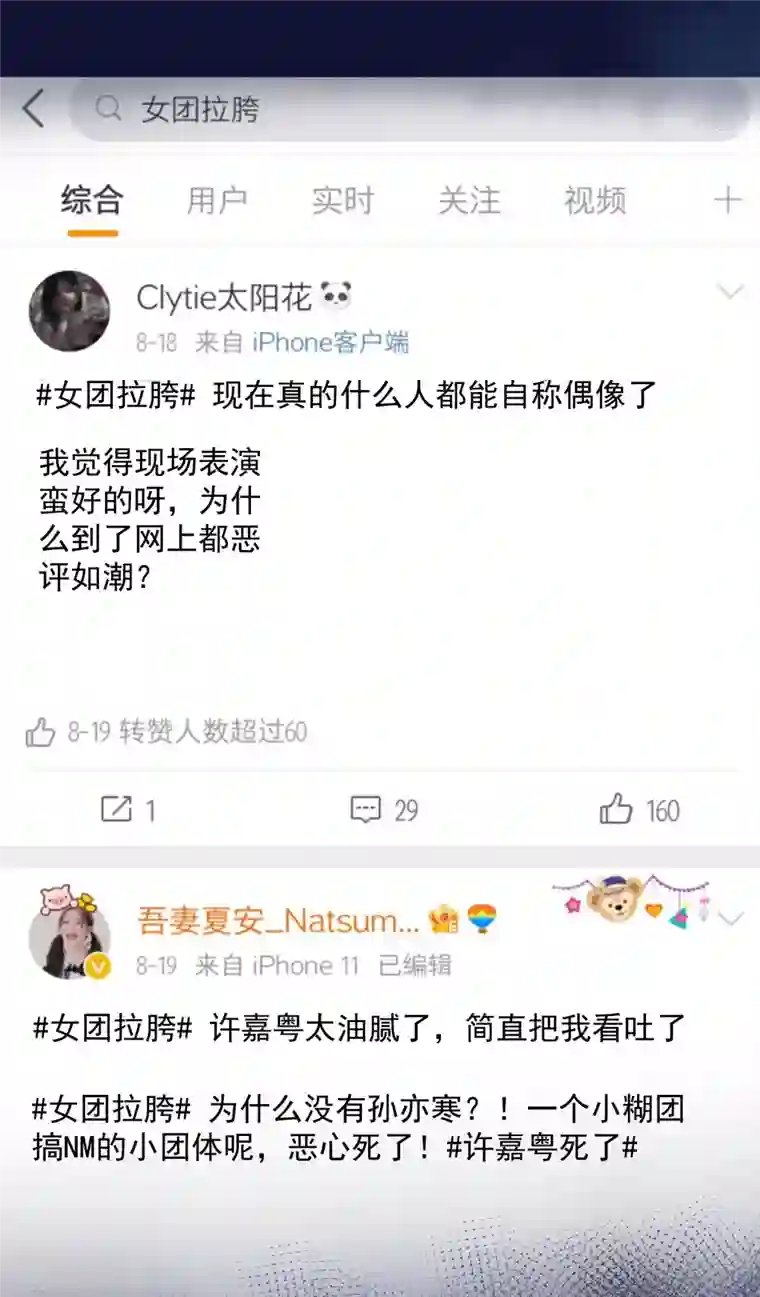 陆总，你老婆又上热搜啦！第53话 优雅的黑天鹅